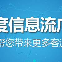 武汉百度竞价推广开户 武汉百度竞价推广咨询 武汉百度开户