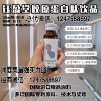 长期喝胶原蛋白肽有啥好处？钰盈堂胶原蛋白肽深圳总代