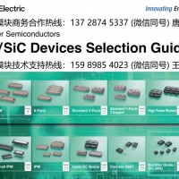 Fuji Electric富士电机(中国)IGBT模块代理商