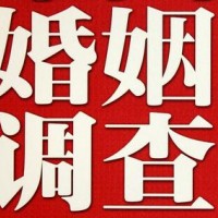 新乡正规侦探公司 新乡婚姻出轨调查公司 地址 收费标准