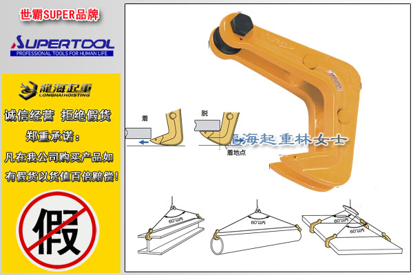 世霸HHC型水平钢板吊钩图片