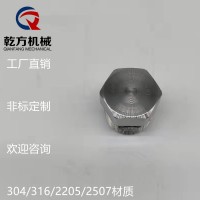 堵头，双相钢2205/2507六角管帽 堵头 方头管塞