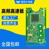 罗杰斯 台耀 联茂高频高速PCB制版 M7GH/M6/G