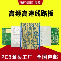 pcb电路板设计打样泰康尼Taconic RF-35