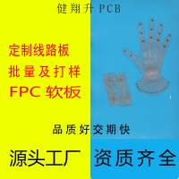 fpc打样加急pcb软板柔性线路板制作多层排线贴片焊接抄板