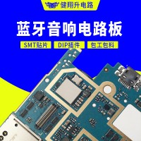 蓝牙音响PCB板 打样批量生产 SMT DIP 包工包料