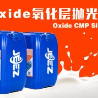 吉致电子JEEZ氧化层抛光液 /氧化物CMP研磨液