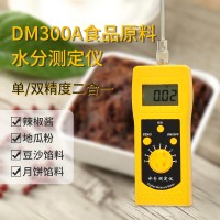 天津食品原料粉末快速水分仪DM300A 糕点豆沙馅料水份仪