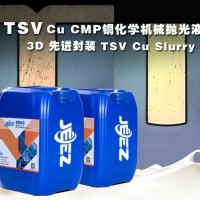 吉致电子JEEZ TSV  CU Slurry 铜化学抛光液